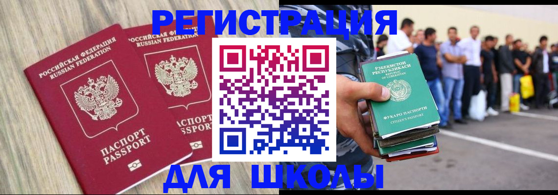 временная регистрация в квартире в Иркутской области