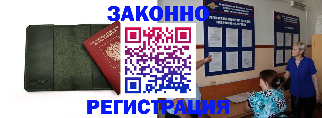 прописка для кредита в Иркутской области