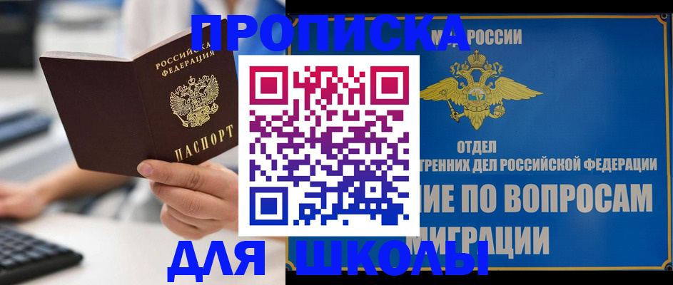 прописка в Иркутской области